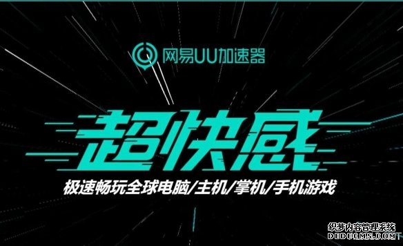 异环加速器推荐:UU加速器稳定性解析与选择指南